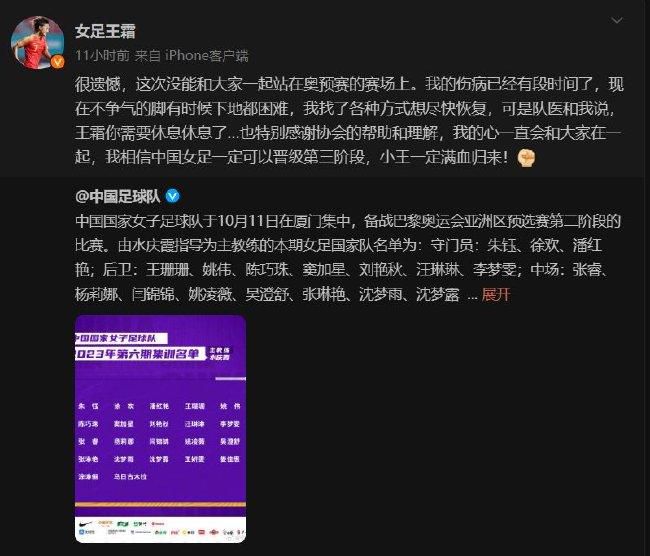 对此贝西诺在Instagram上发文表示：“很遗憾我无法参加今晚的重要比赛，但我接受这个决定。